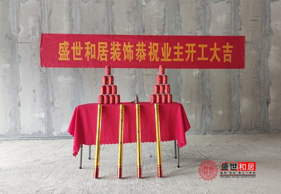 老北京涮羊肉火锅店装修开工现场 老北京涮羊肉火锅店装修开工现场