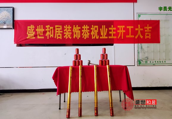 合肥托育中心装修开工大吉 合肥托育中心装修开工大吉