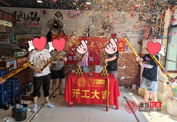 合肥地锅鸡店面装修开工大吉 合肥地锅鸡店面装修开工大吉